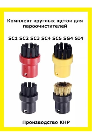 Total Reine Sc1, Sc2, Sc3 Buharlı Temizleyici İçin Yuvarlak Fırçalar 137183044
