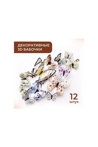 Gregorange Dekoratif 3d Kelebekler 48 Adet, İç Mekan Çıkartmaları 208773171 Gri