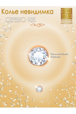 Zolotoj Merkurij Gümüş Boyun Askısı 34596729 Altın