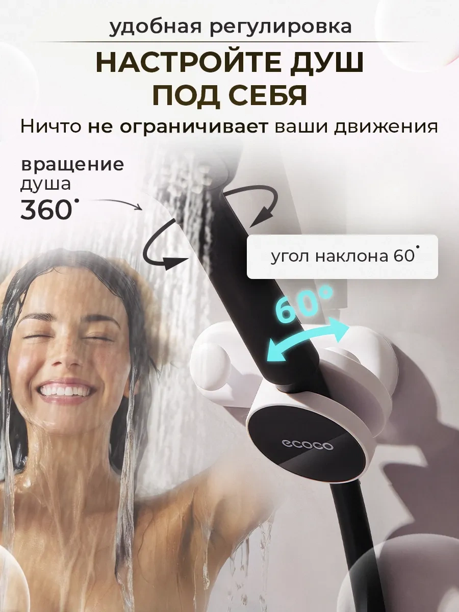 Ecoco Delme Gerektirmeyen Duş Başlığı Duvar Askısı 376333037 Beyaz