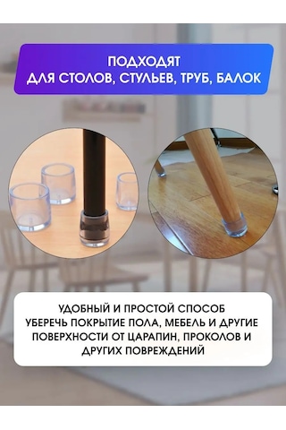 Pro-room Sandalye Ve Masa Ayakları İçin Tabanlıklar 140089889 Beyaz