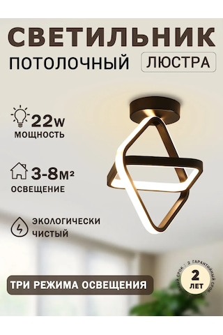 Yonlux Yatak Odası Ve Antre İçin Tavan Armatürü, Led Yatak Odası Ve Giriş Holü İçin Tavan Avizesi, Led 480658212 Siyah