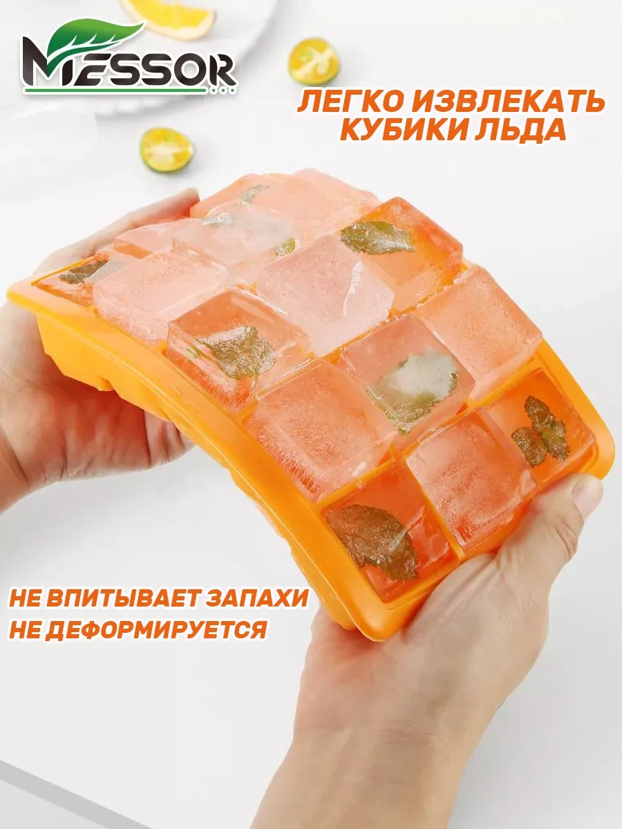 Messor 2 Adet Silikon Buz Kalıbı Seti 252940218 Turuncu