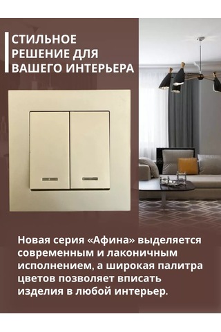 Unıversal İç Mekan, Çift Anahtarlı Işık Anahtarı Göstergeli 183662450