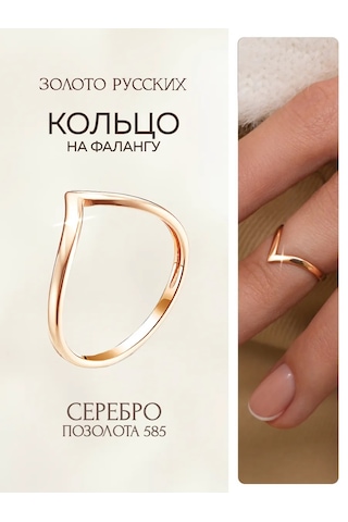 Zoloto Russkih Falanks İçin Yüzük 925 Ayar Altın Kaplama İnce 36926775 Altın