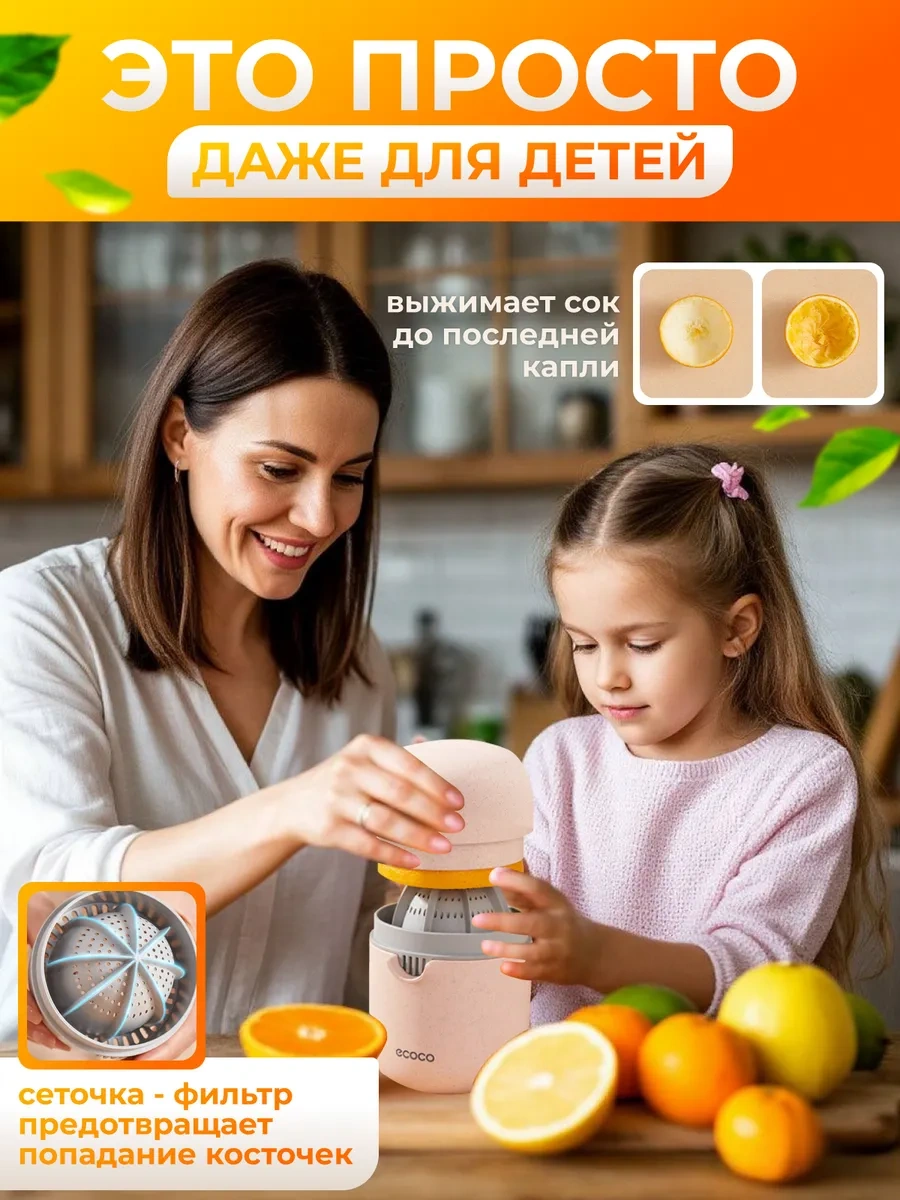 Ecoco Mekanik Turunçgil Sıvı Sıkacağı El Tipi 376573744
