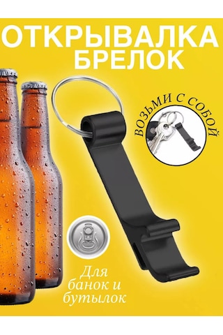 Oterra Arka Kapak Açacağı Anahtarlık 227316065 Siyah