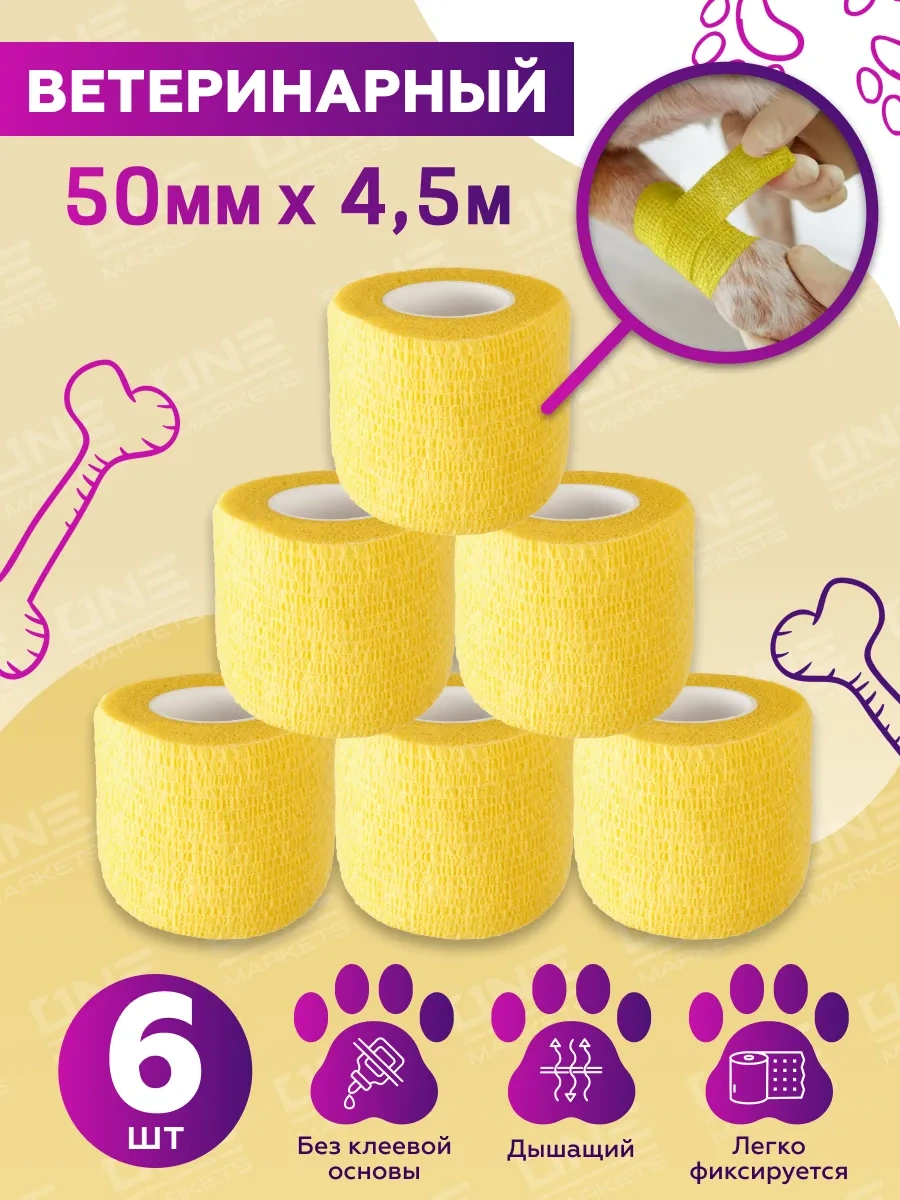 Ez Tattoo Veteriner Elastik, Kendi Kendine Sabitlenen Kohezyif Bandaj 54005392