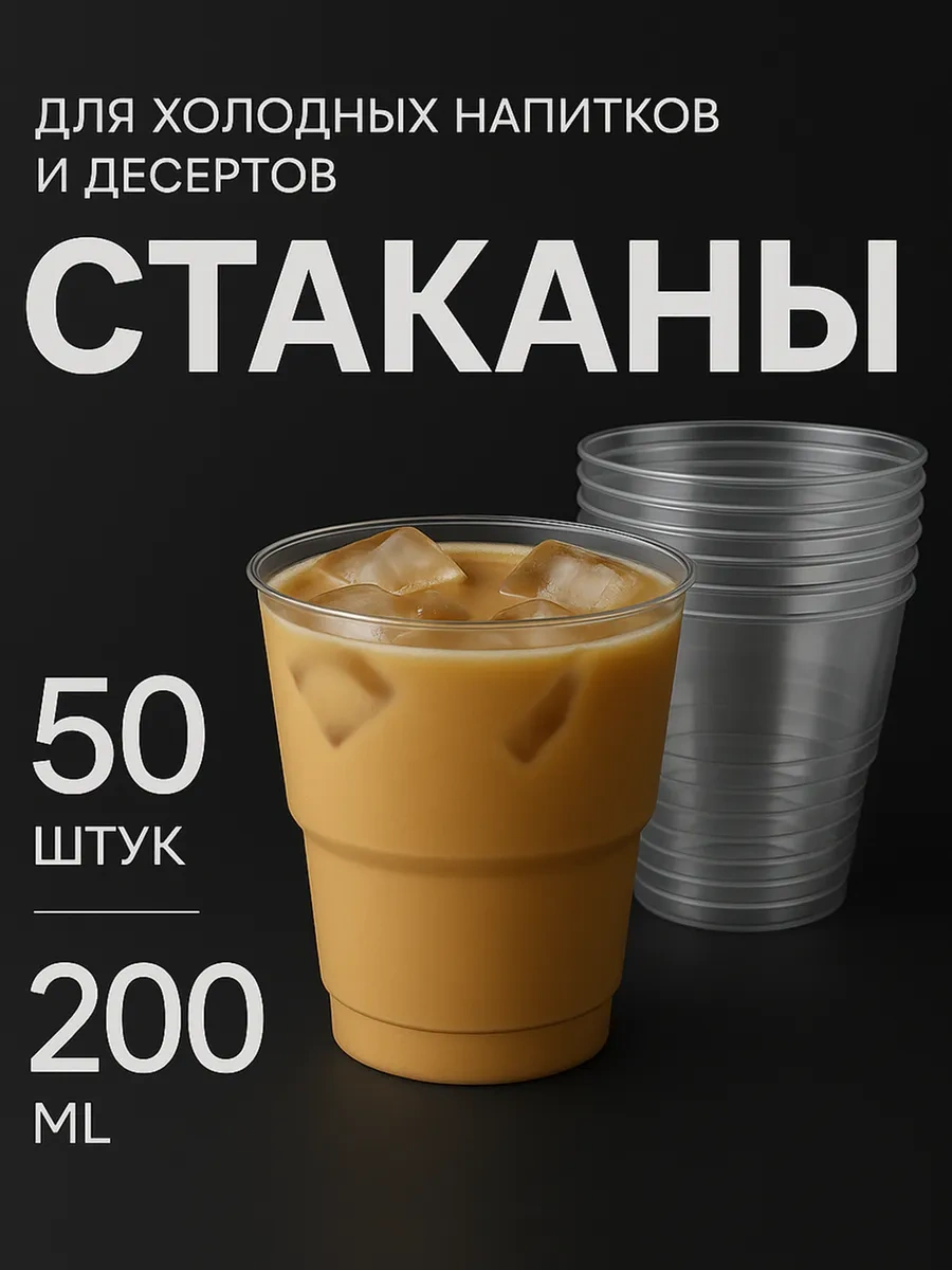 Planet Express Triffel Ve Kutlamalar İçin 200 Ml Tek Kullanımlık Bardaklar 50 Adet 164145166 100 adet