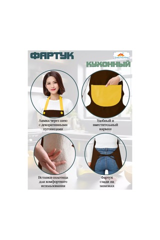 Yourlovelyhome Kadınlar İçin Cepli Mutfak İş Önlüğü 202576808 Kahverengi