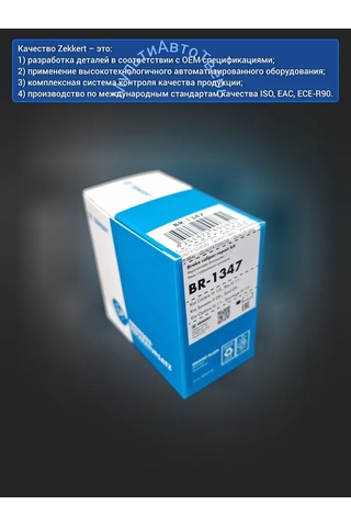 Zekkert Arka Kaliper Kılavuz Seti 1 Adet Solaris Rio 386406306