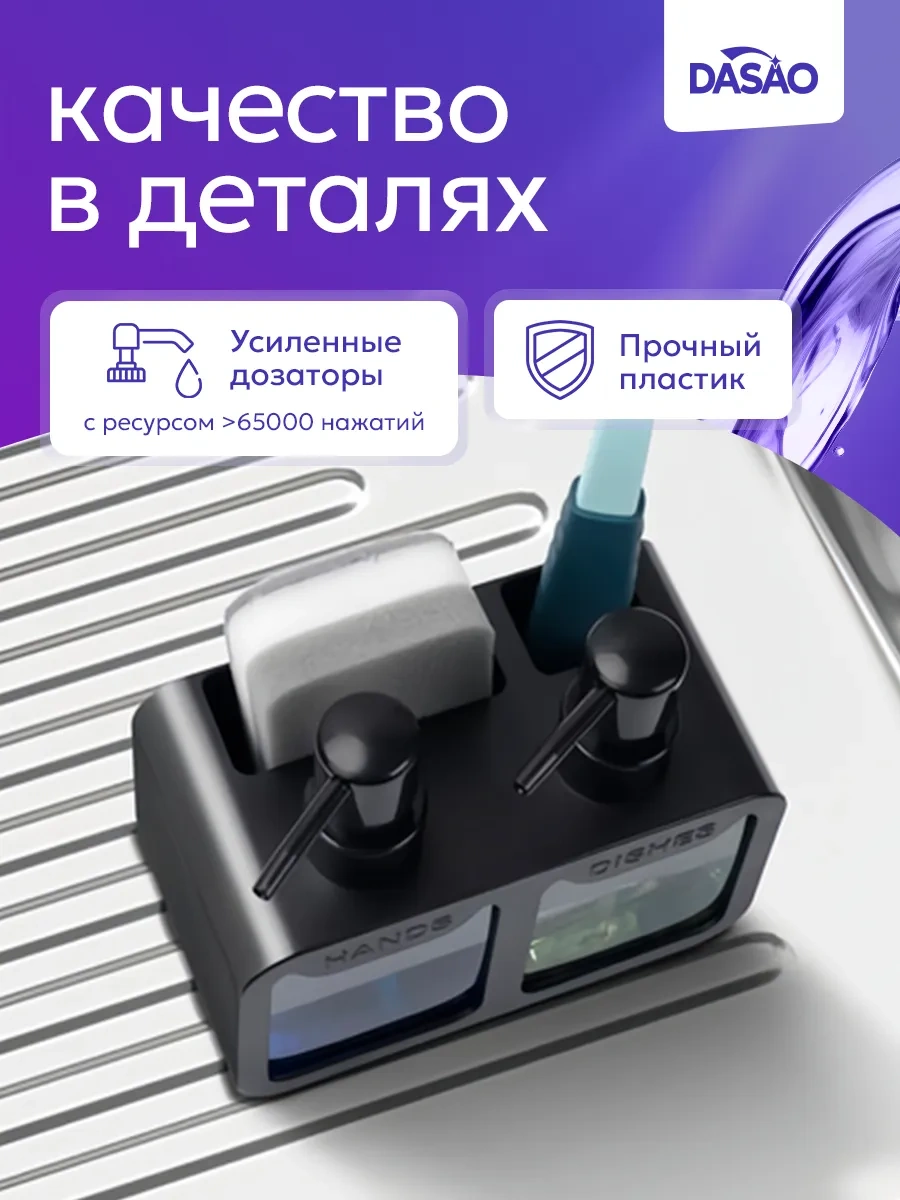 Dasao Sıvı Sabun Ve Bulaşık Deterjanı İçin Dispenser 216107390 Siyah
