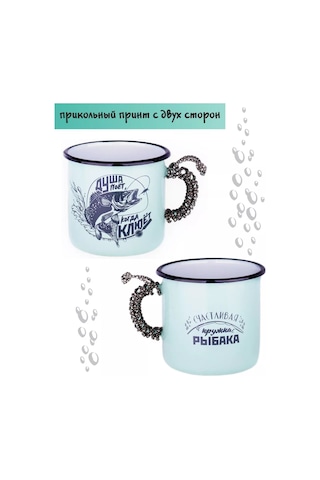 Elka Balıkçı İçin Emaye Bardak Ruhi Şarkı Söyler 208226123 Naneli