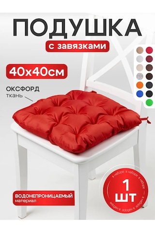 Aksiomateks Sandalye Minderi Ve 40x40 Kare Yumuşak Bağcıklı 211555550 Kırmızı