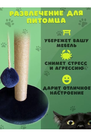 Anıjoy Kedi Tırnak Törpüsü Jüt Yer Tipi 234385415