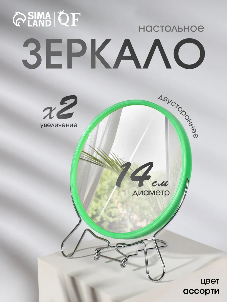 Qf Masaüstü Asılı Büyütmeli Ayna D-14 Cm 169852124 Kırmızı