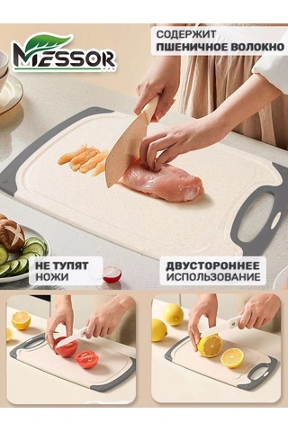 Messor Plastik Kesme Tahtası Seti Standlı 193966509 Bej