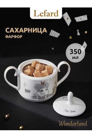 Lefard 350 Ml Kapaklı "wonderland" Sütlük Porselen 177861331 Beyaz