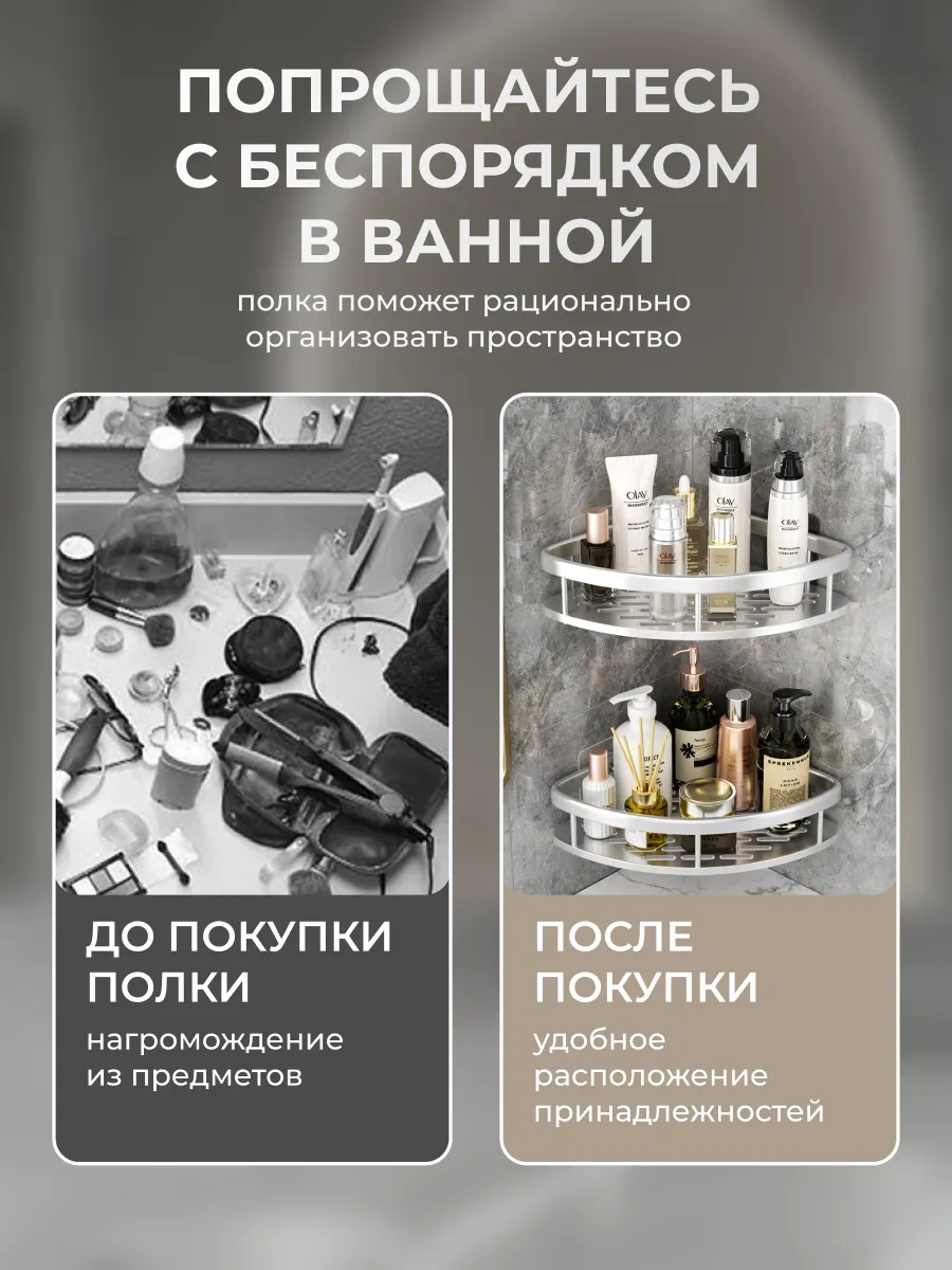 Okra Delme Gerektirmeyen Banyo Rafı Seti 2 Parça 353272916 Gümüş