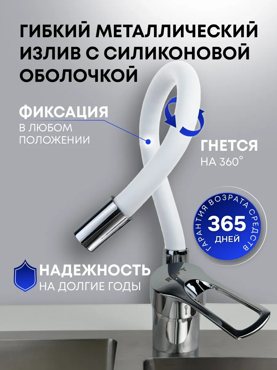 Raft Banyo İçin Esnek Batarya 311023370 Beyaz