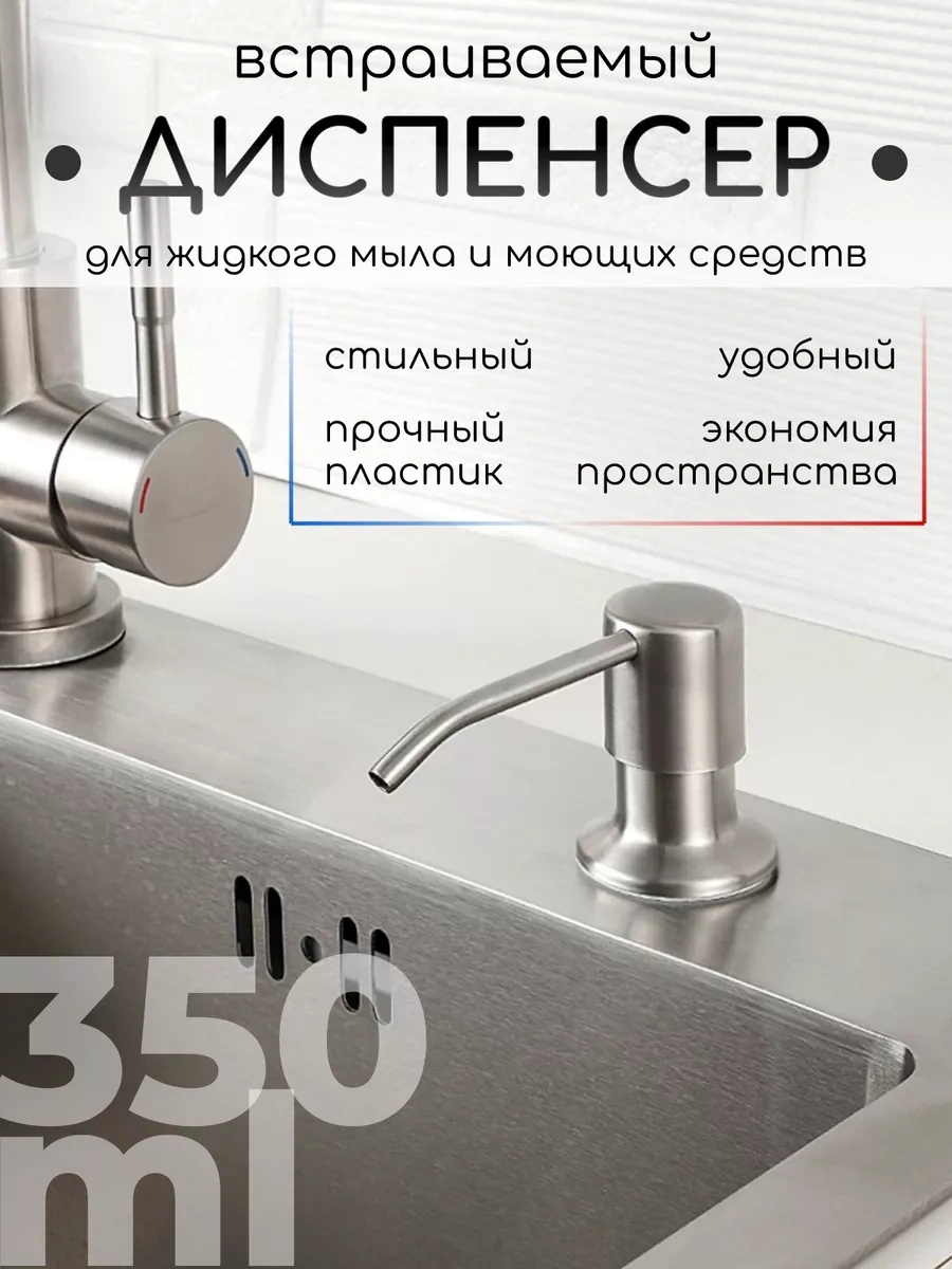 Homlove Mutfak İçin 350 Ml Ankastre Dağıtıcı, Gümüş Renkli Dispenser 165419414 Gri