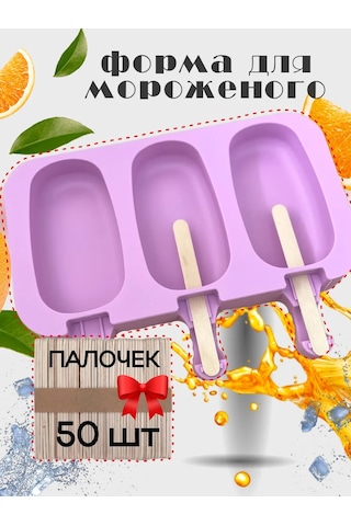 Brightnest Eskimomüz Buzlu Tatlı Kalıbı 388855737 Pembe