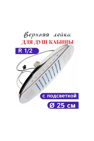 Matura Duş Kabini İçin 25 Cm Lüks, Üst Aydınlatmalı Duş Başlığı 215816373 Krom