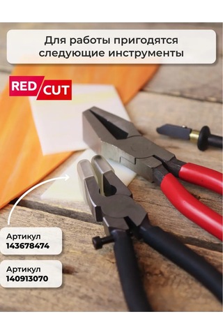 Artworker Redcut 94 Camyı Kesmek İçin Geniş Maşa 250666415