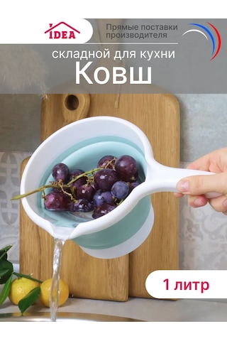 Idea Mutfak Ve Banyo İçin 1 Litrelik Katlanabilir Kepçe 165884252 Deniz Dalgası