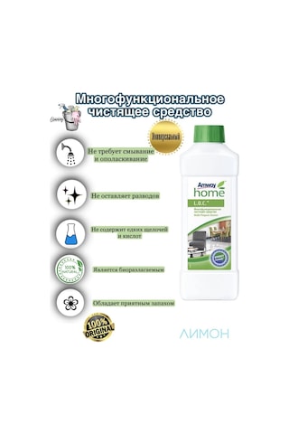 Amway Home L.o.c. Çok Amaçlı Temizleyici 270391380 Diğer