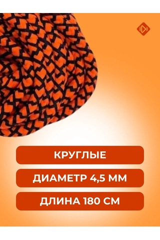 Ierdı 180 Cm Yuvarlak Bot Bağcıkları 207795336 Siyah