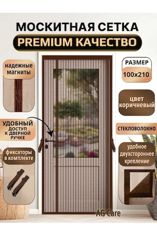 Ag Care Kapı İçin Mıknatıslı Sineklik 444698056