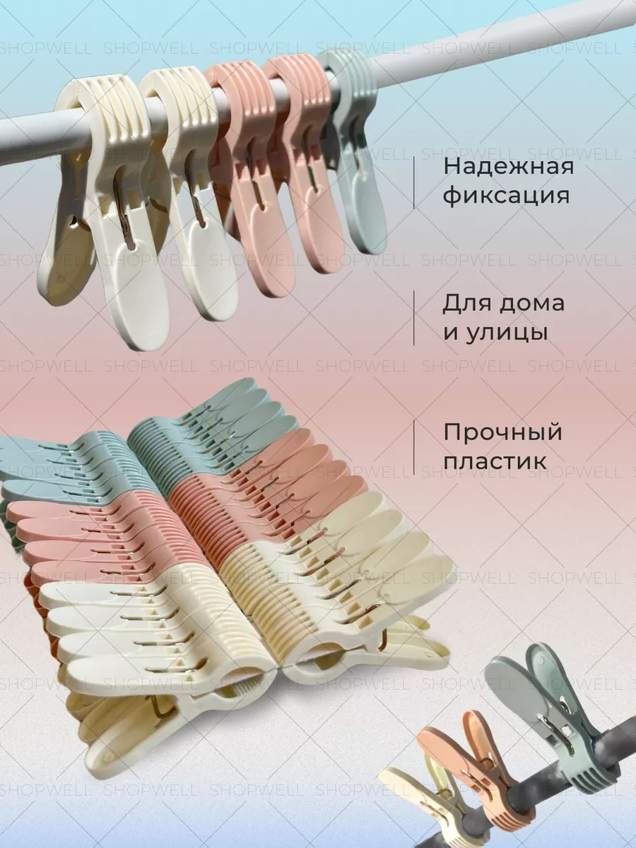 Shopwell Çamaşır Mandalları 159240467 Siyah