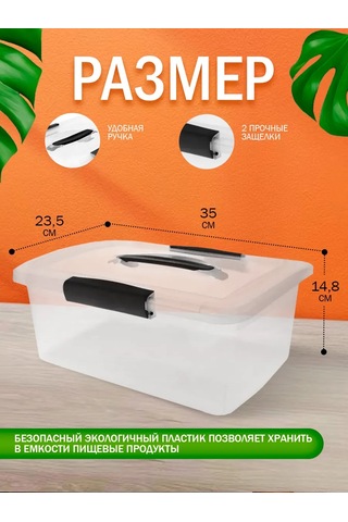 Keeplex Plastik Saklama Kabı 7 Litre 146094540 Beyaz