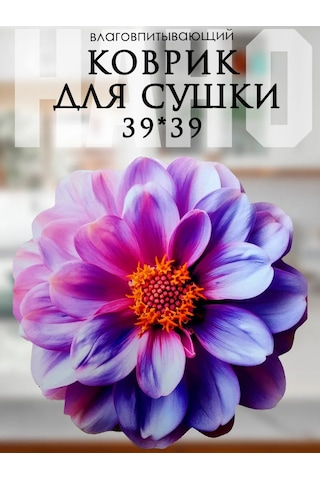 Todıklevakına Bulaşık Kurutma Minderi 306252115 Gri