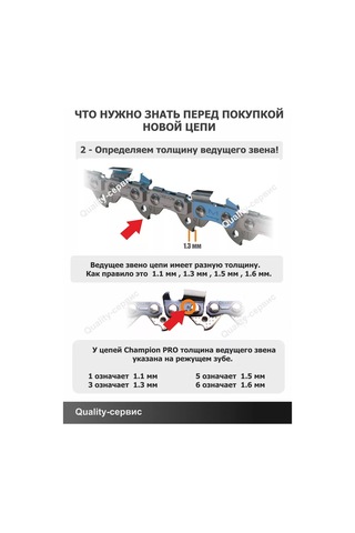 Champıon Benzopiller İçin Zincir 3/8 1,3 72 Dişli. Pro Vs. 163979991