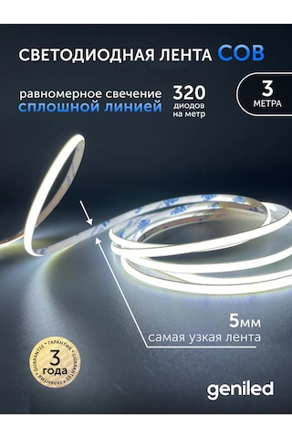 Geniled Cob Led Şerit Soğuk Ip33 24v 320led/m 6000k 3m 249120638 Soğuk Beyaz