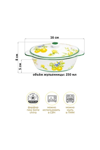 Elan Gallery Limonlu Güveç Veya Kokot , 250 Ml 434449655 Beyaz