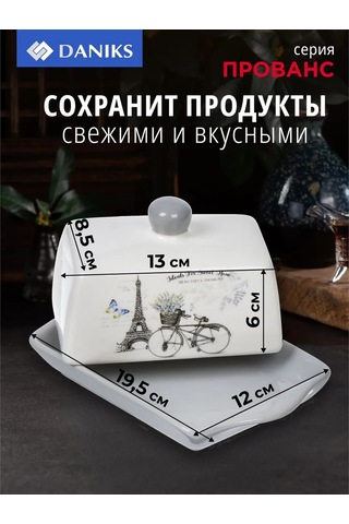 Daniks Kapaklı Seramik Yağlık 19.5x12.10.5 Cm 193970051 Beyaz