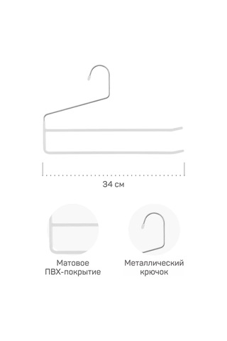 Master House 2'li Giysi Askıları 222072141 Beyaz