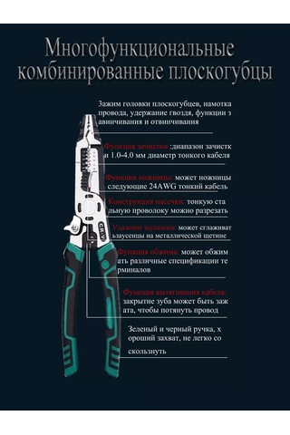 Pabk 10'u 1 Arada Çok Fonksiyonlu Kombine Pense, 198068823