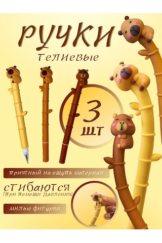 Forestlook Üç Helim Tükenmez Kalem 325344492 Kahverengi