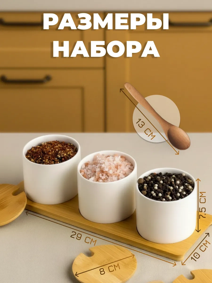 Keep Master Baharat Seti Standlı 165809010 Beyaz