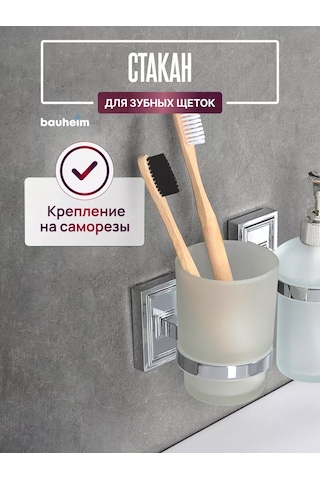 Bauheım Banyo Diş Fırçası Kabı 263552060 Krom