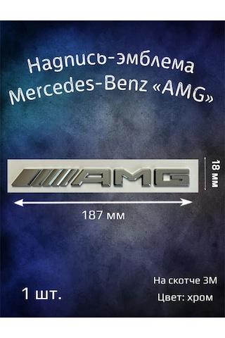 Yourcar Arma Yazı Mercedes-benz Amg Yazısı Harfler 187 Mm 230028043