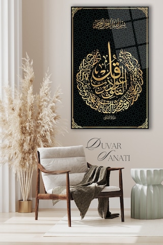 Felak Suresi Dikey Cam Tablo Evlika , Dini İslami Modern Ev Ofis Salon Duvar Dekoru , Hediyelik