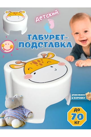 Polımerbyt Çocuklar İçin Tuvalet Basamağı 271806336 Beyaz