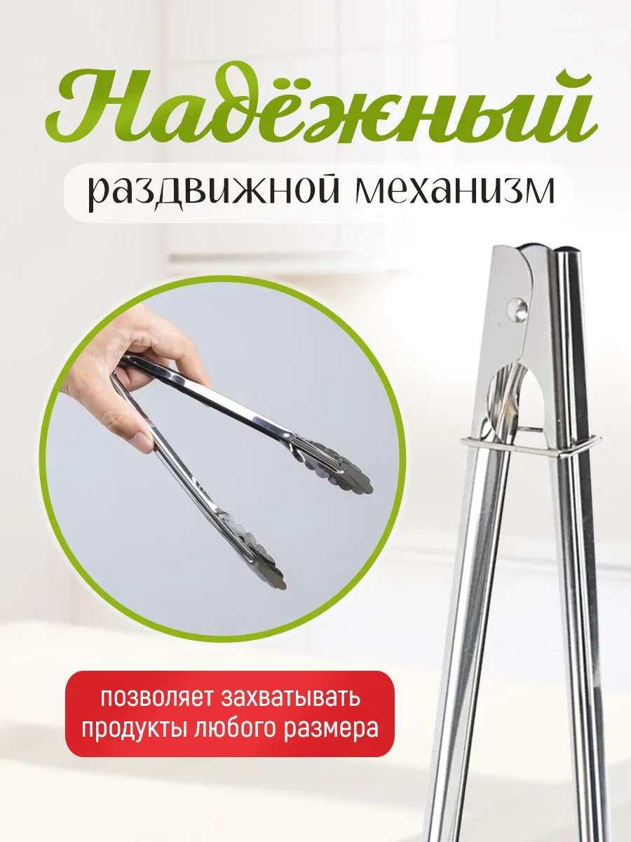 Laduski Mutfak İçin Metal Maşalar 29720475