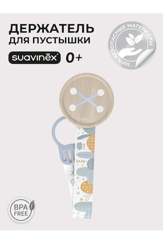 Suavınex Emzik İçin Kurdeleli Tutucu 436622952 Açık Mavi