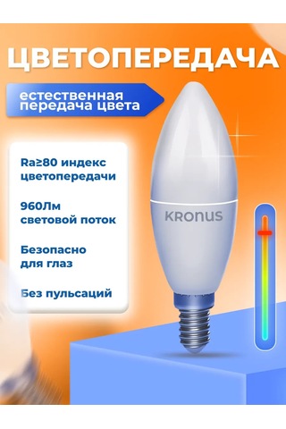 Kronus Ampul Mum, Sıcak Beyaz, 10 Adet. 271438021